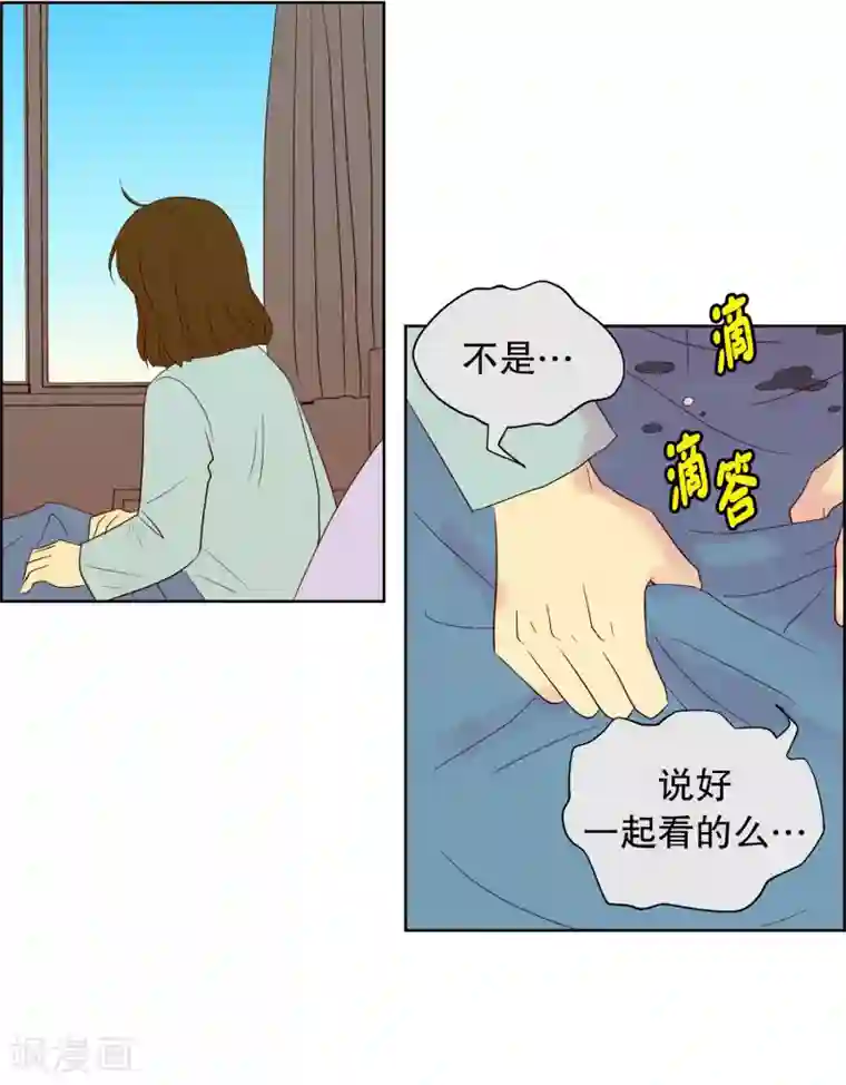 走进少女的心第65话 咒文的结果18