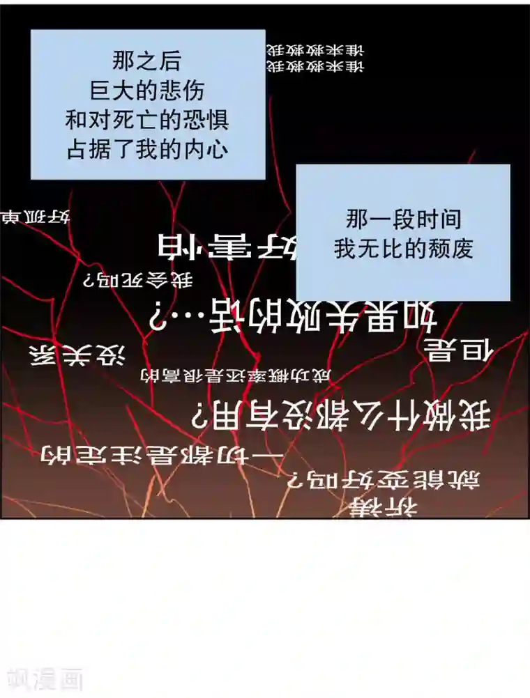 走进少女的心第65话 咒文的结果18