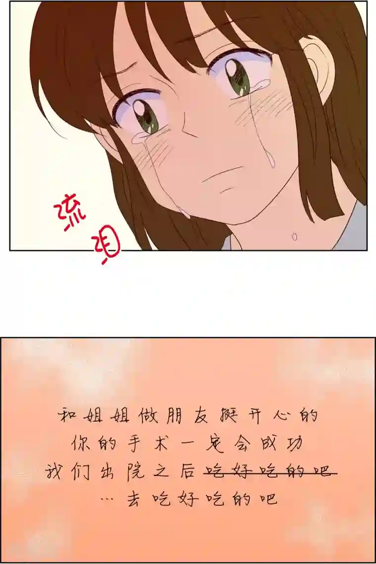 走进少女的心第65话 咒文的结果18
