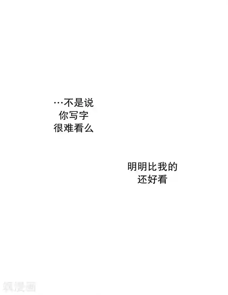 走进少女的心第65话 咒文的结果18