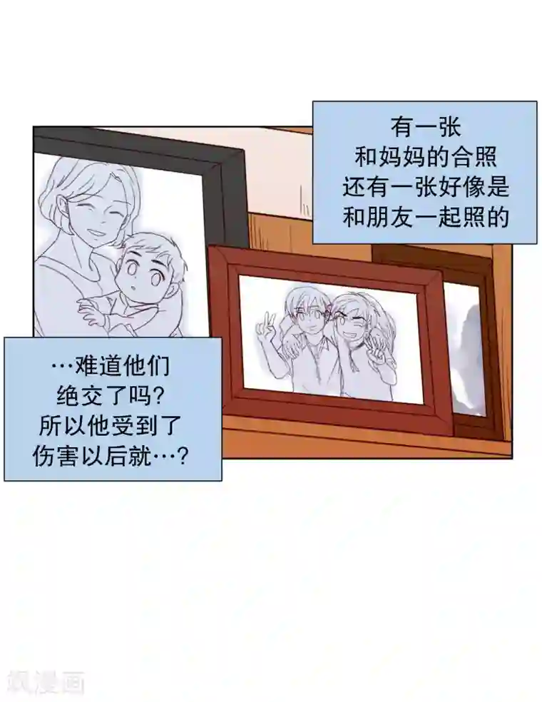 走进少女的心第65话 咒文的结果18