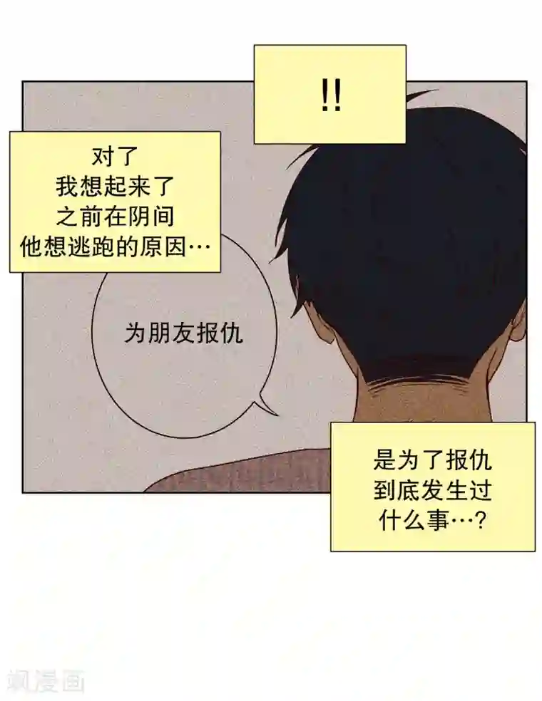 走进少女的心第65话 咒文的结果18