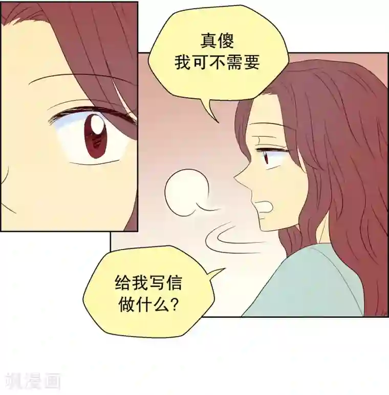 走进少女的心第65话 咒文的结果18