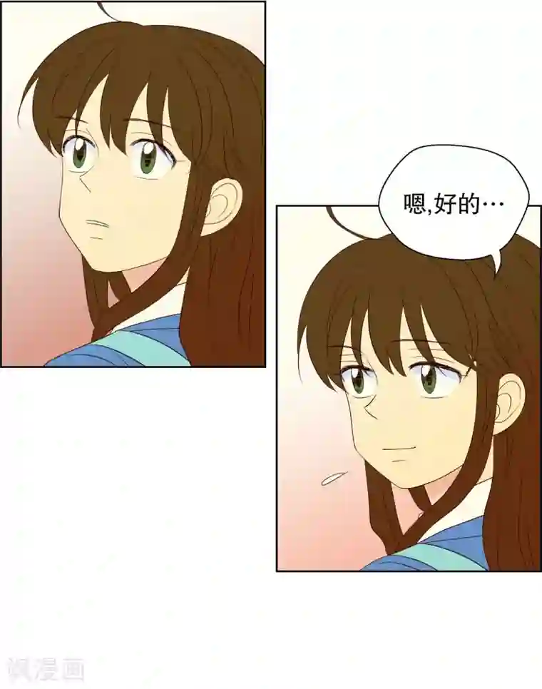 走进少女的心第66话 咒文的结果19