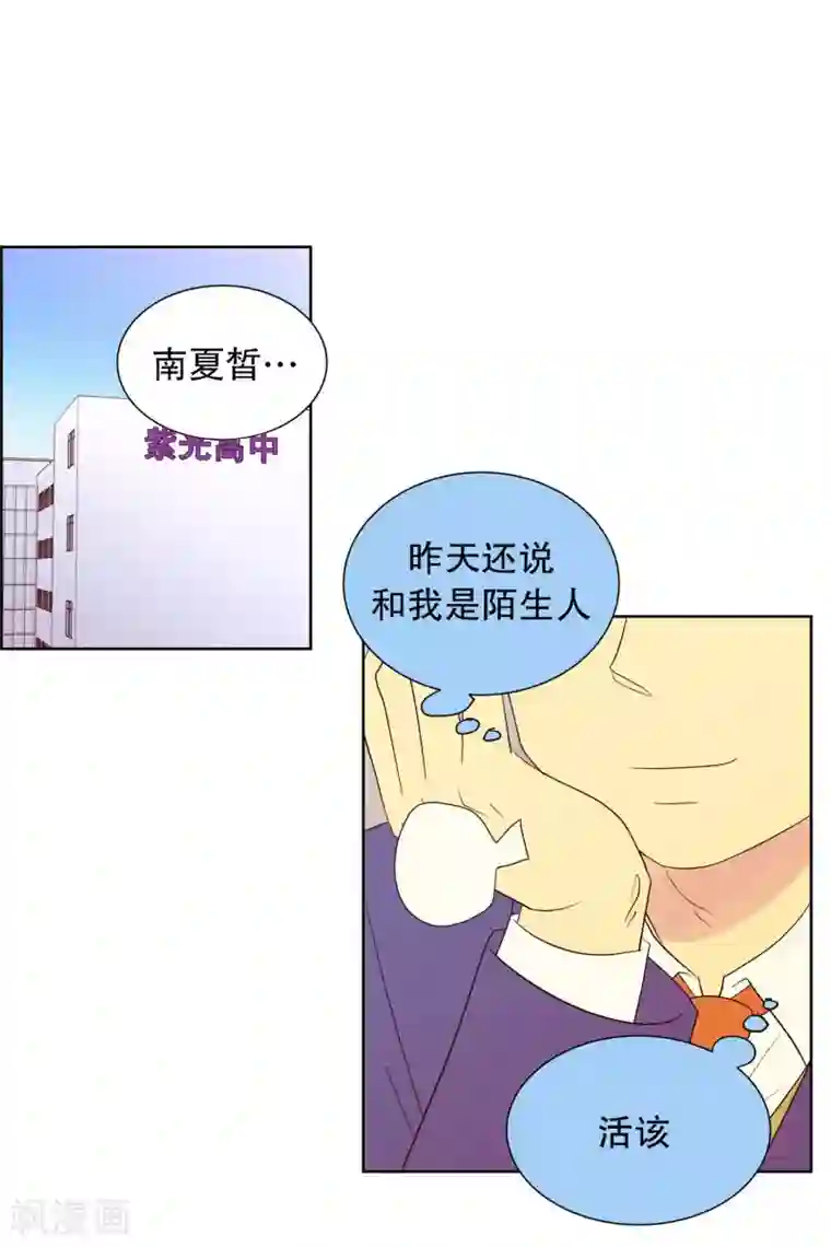 走进少女的心第66话 咒文的结果19