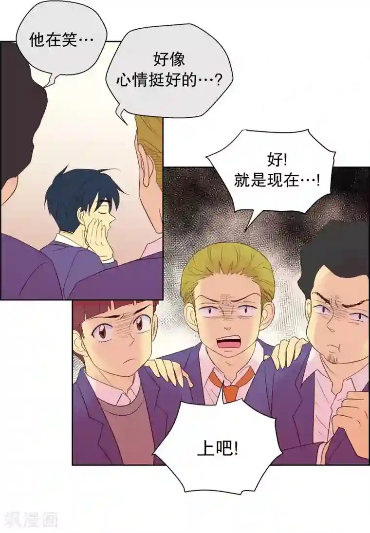 走进少女的心第66话 咒文的结果19
