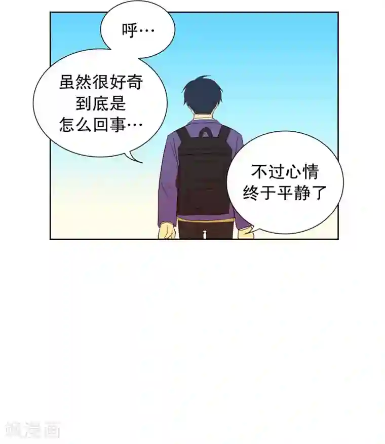 走进少女的心第66话 咒文的结果19