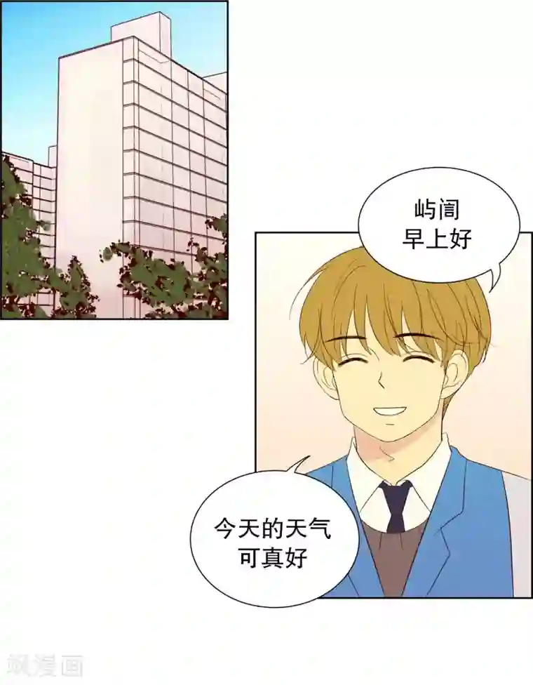 走进少女的心第66话 咒文的结果19