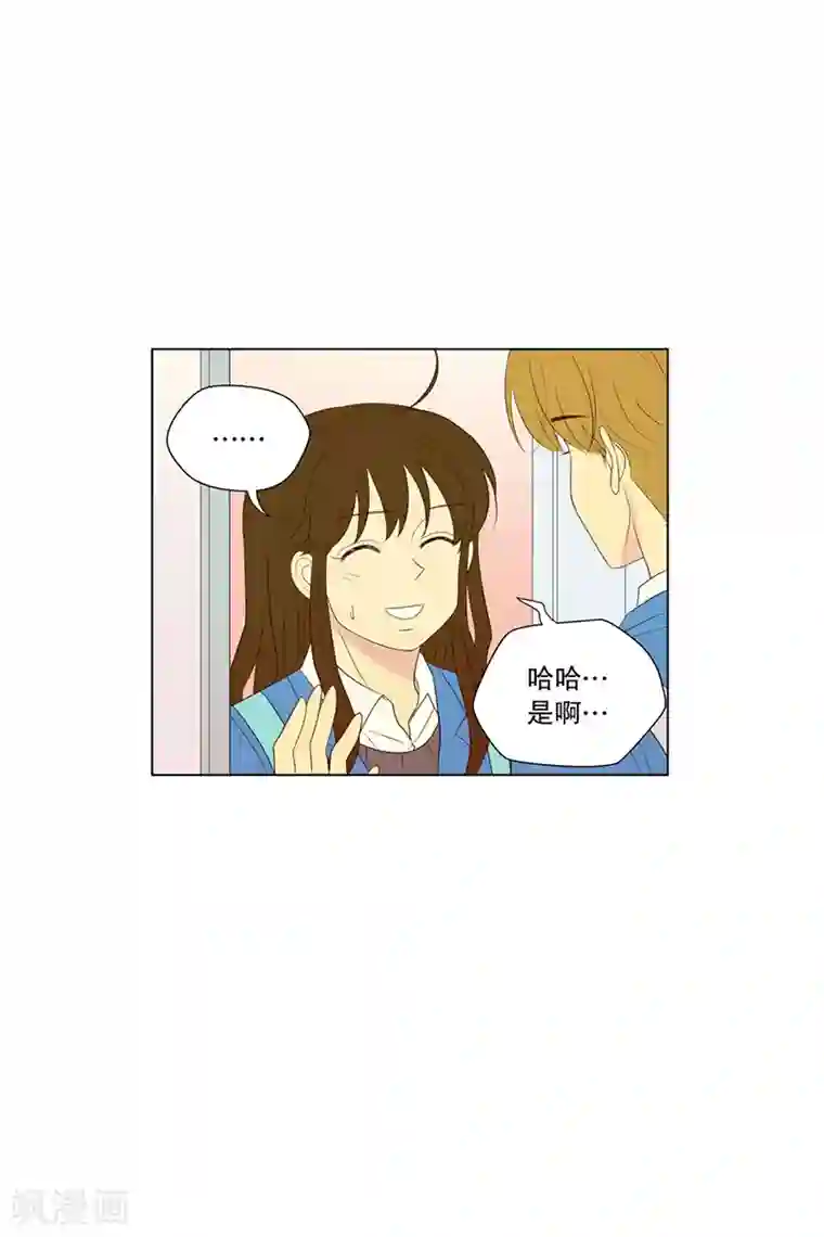 走进少女的心第66话 咒文的结果19