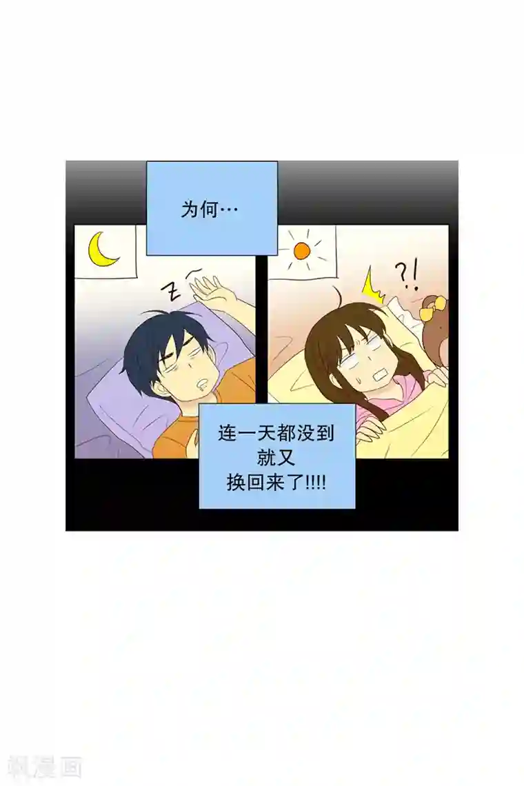 走进少女的心第66话 咒文的结果19