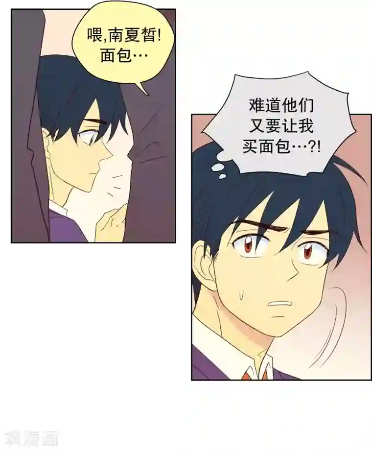 走进少女的心第67话 咒文的结果20