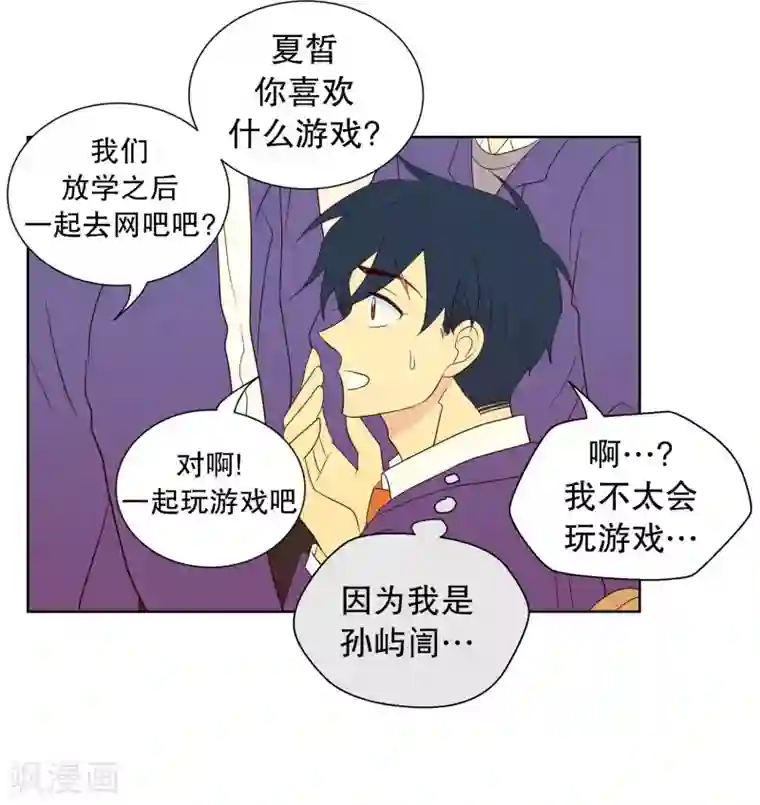 走进少女的心第67话 咒文的结果20