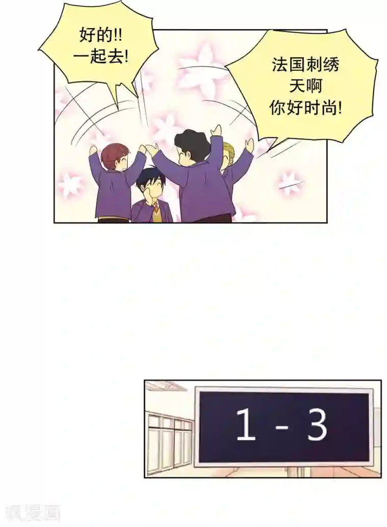 走进少女的心第67话 咒文的结果20