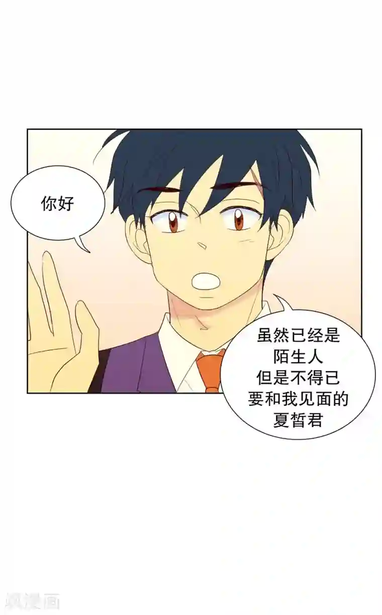 走进少女的心第67话 咒文的结果20