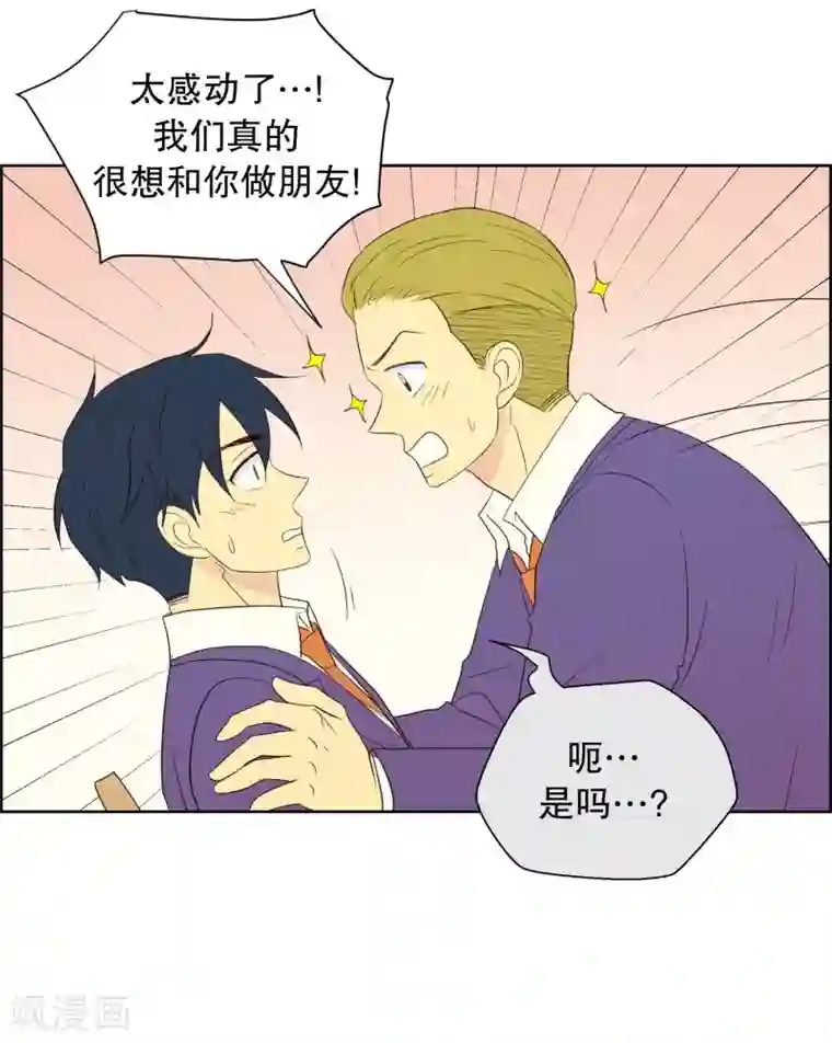 走进少女的心第67话 咒文的结果20