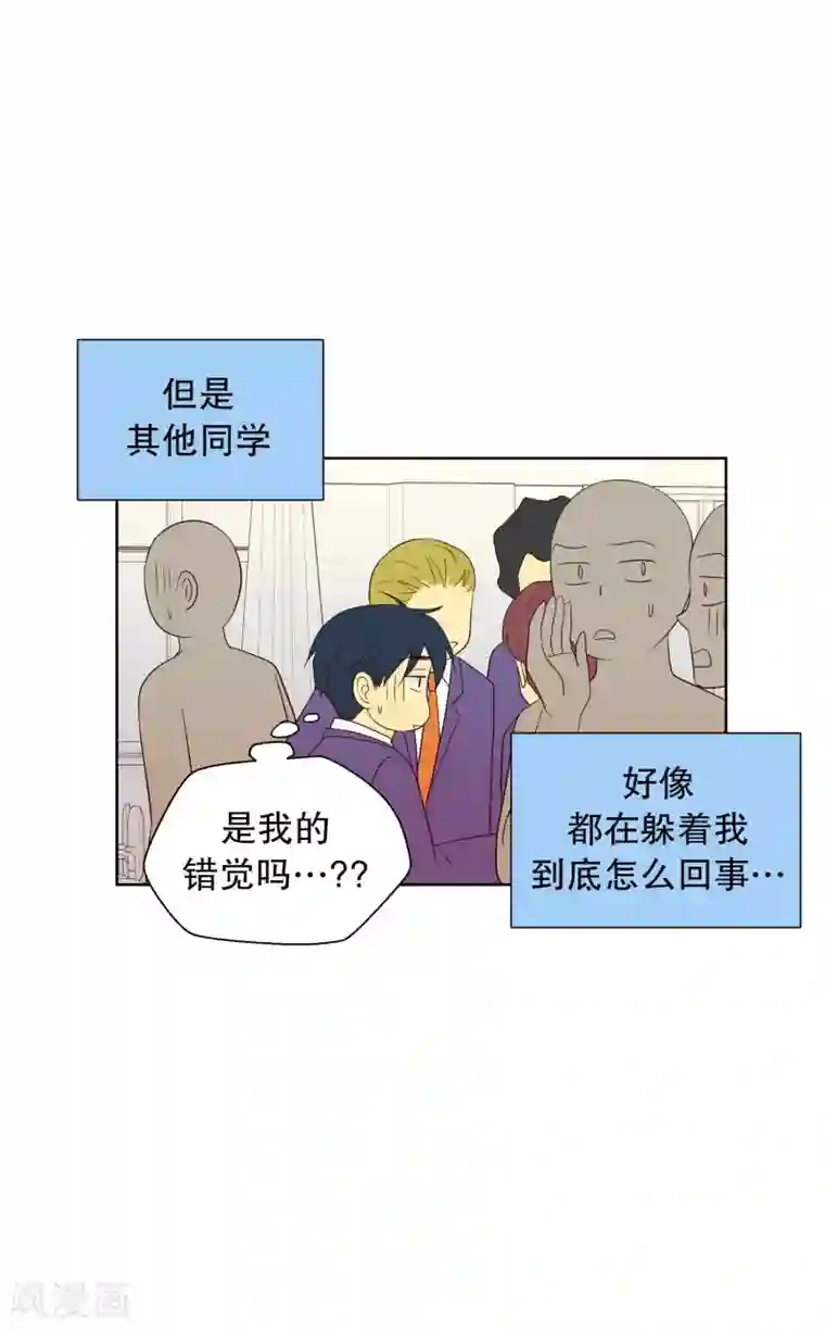 走进少女的心第67话 咒文的结果20