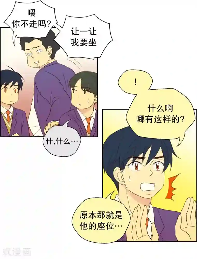 走进少女的心第67话 咒文的结果20