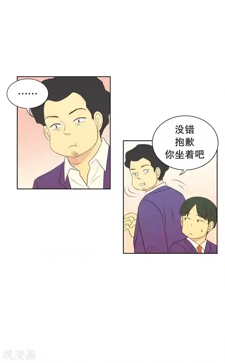 走进少女的心第67话 咒文的结果20