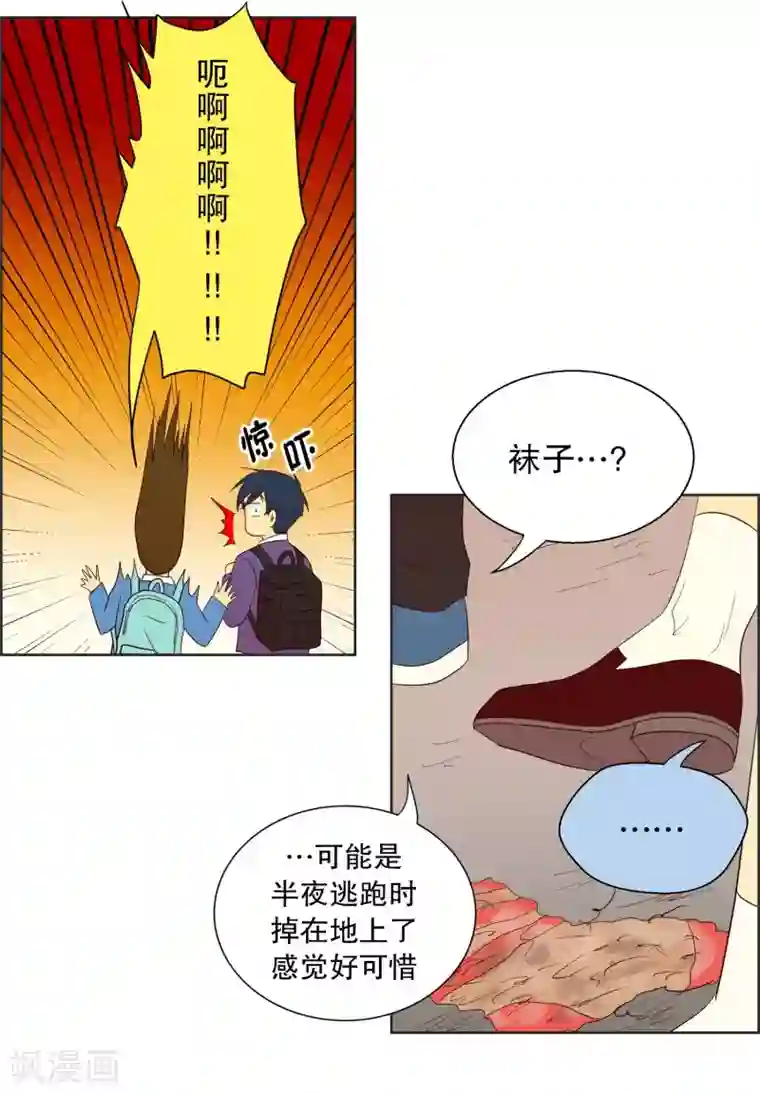 走进少女的心第68话 咒文的结果21