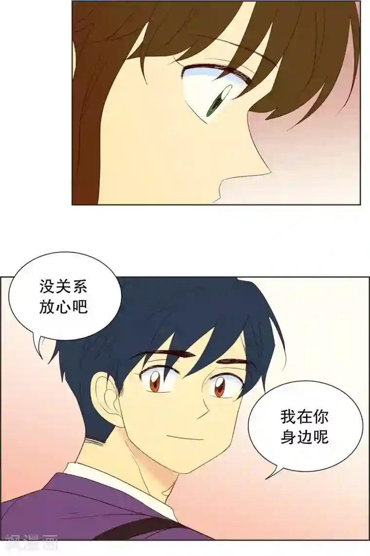 走进少女的心第68话 咒文的结果21