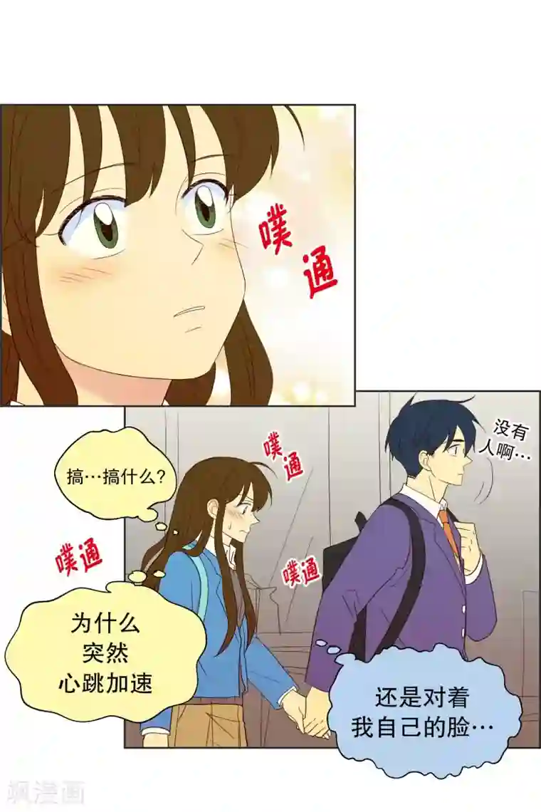 走进少女的心第68话 咒文的结果21
