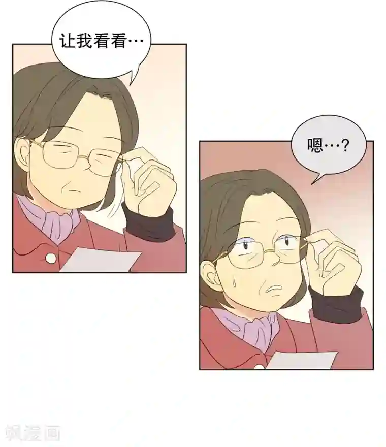 走进少女的心第68话 咒文的结果21