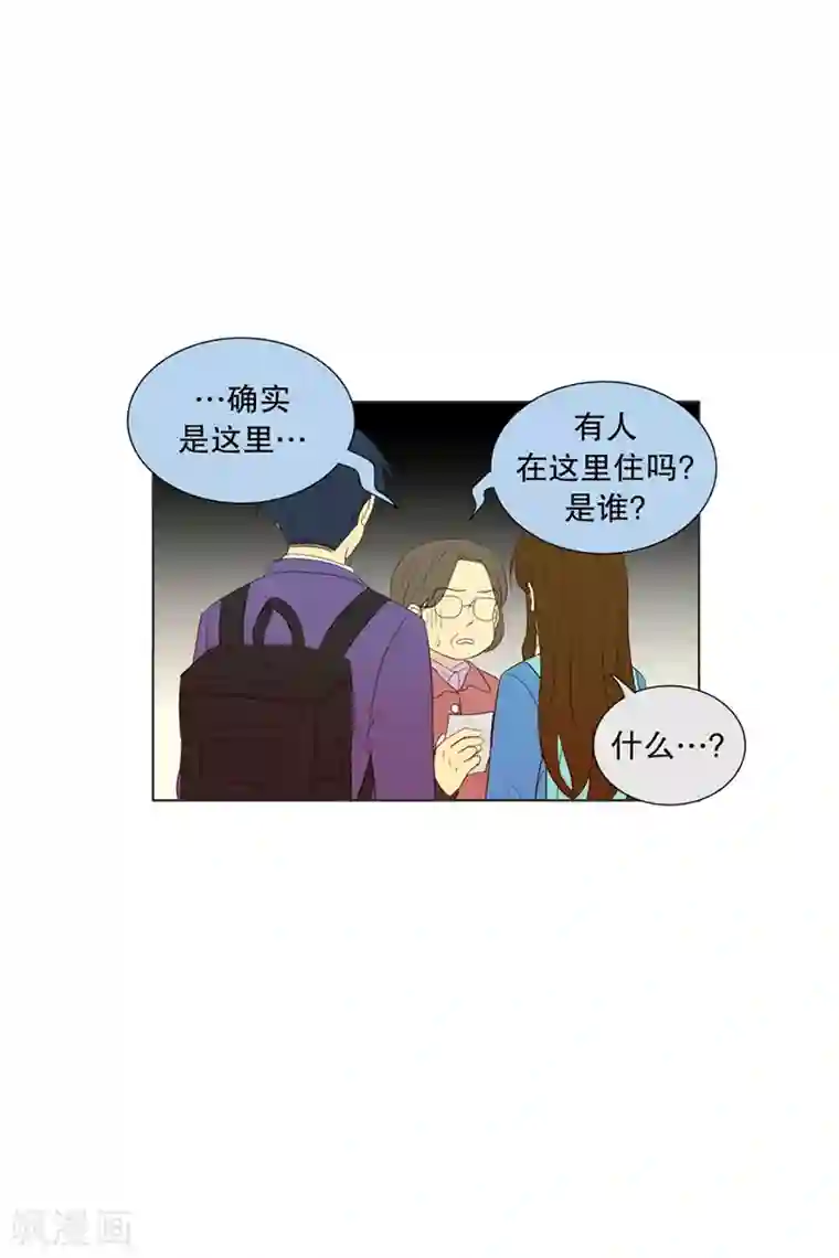 走进少女的心第68话 咒文的结果21