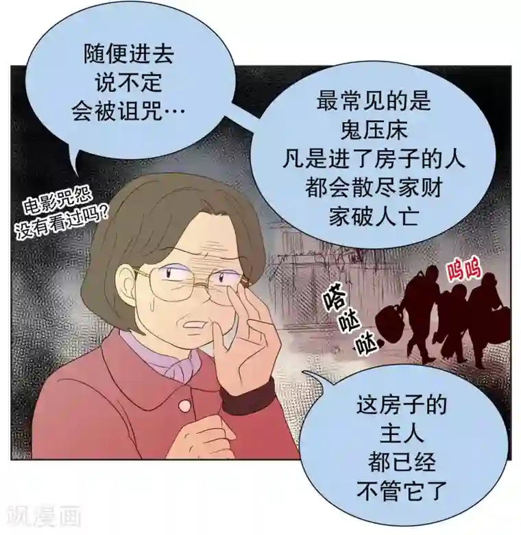 走进少女的心第68话 咒文的结果21