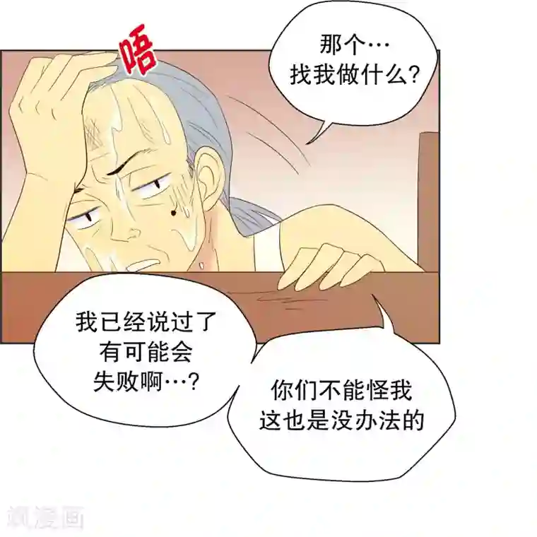 走进少女的心第69话 咒文的结果22