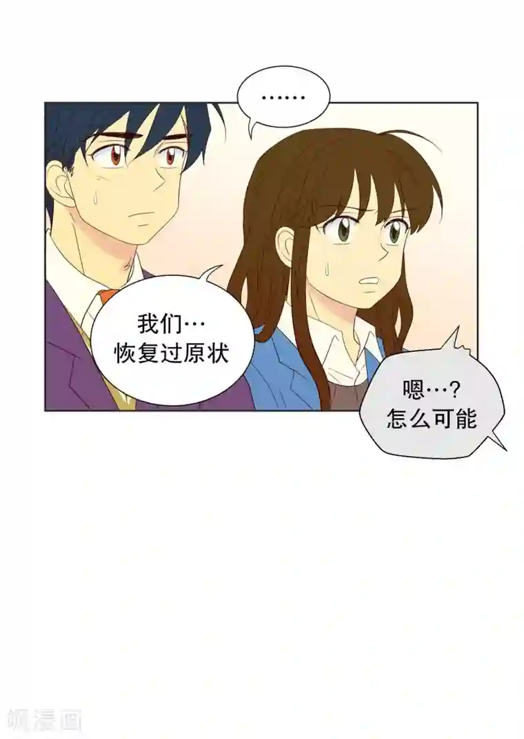 走进少女的心第69话 咒文的结果22