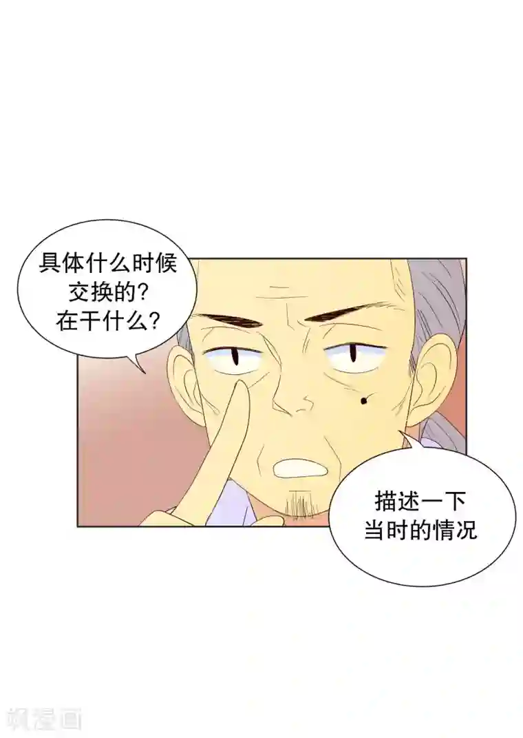 走进少女的心第69话 咒文的结果22