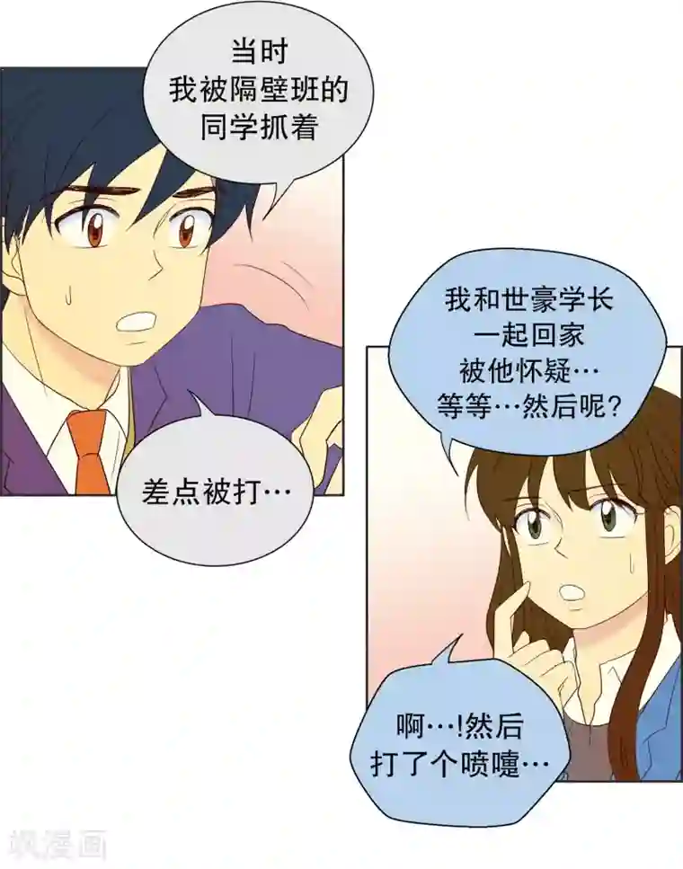 走进少女的心第69话 咒文的结果22