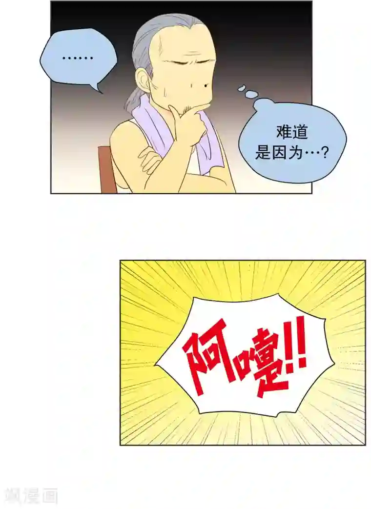 走进少女的心第69话 咒文的结果22