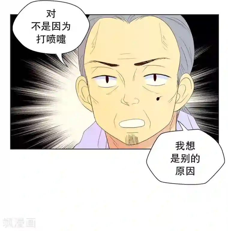 走进少女的心第69话 咒文的结果22