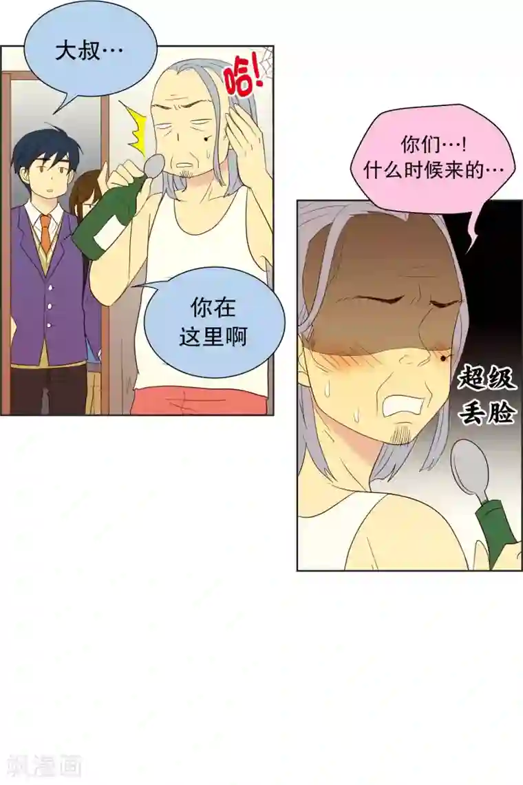 走进少女的心第69话 咒文的结果22