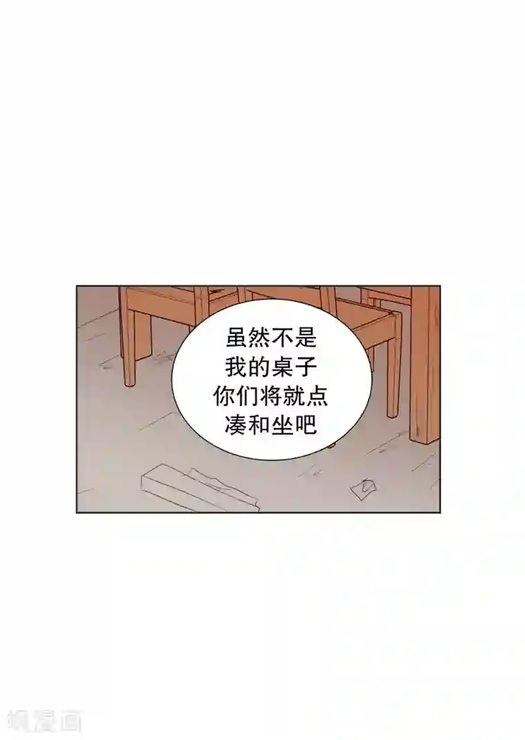 走进少女的心第69话 咒文的结果22