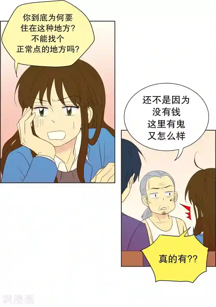 走进少女的心第69话 咒文的结果22