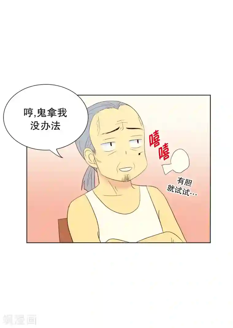 走进少女的心第69话 咒文的结果22