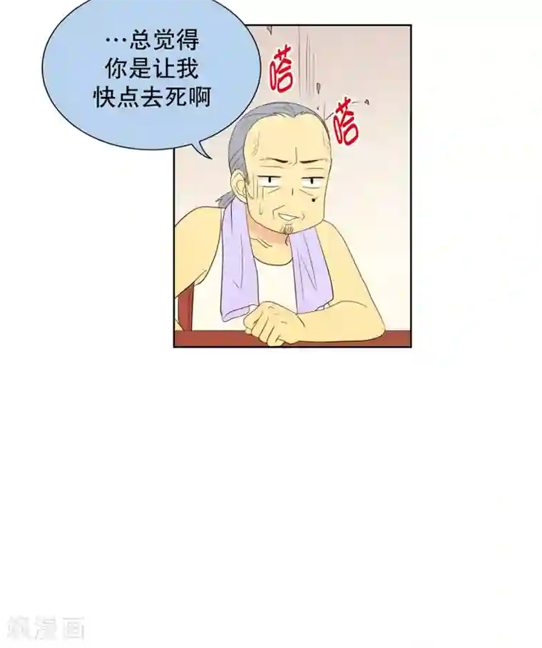 走进少女的心第70话 咒文的结果23
