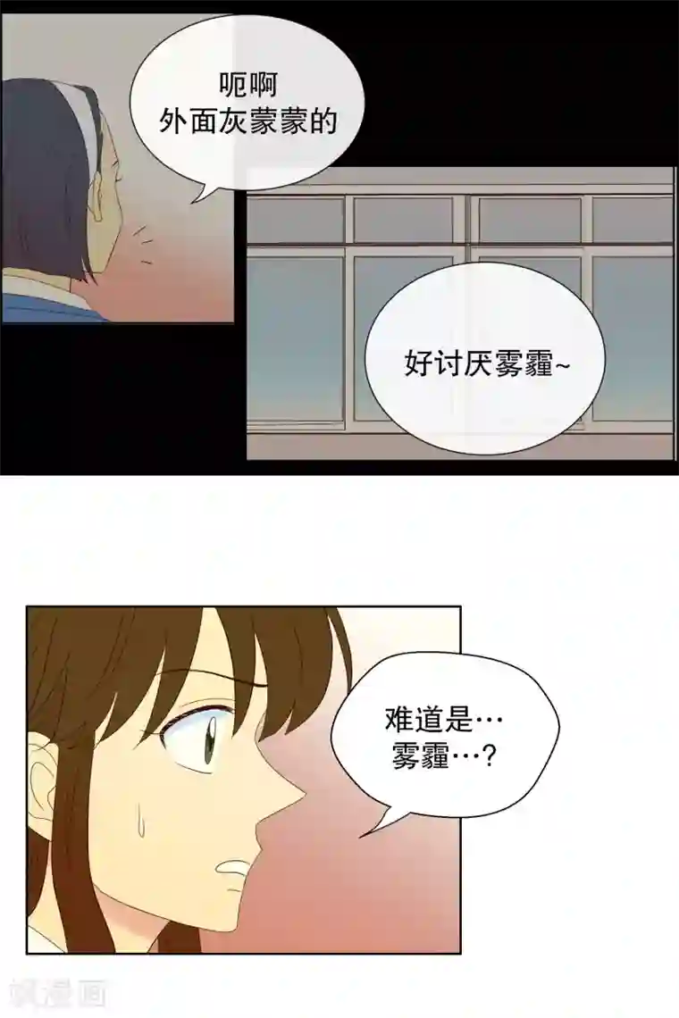 走进少女的心第70话 咒文的结果23