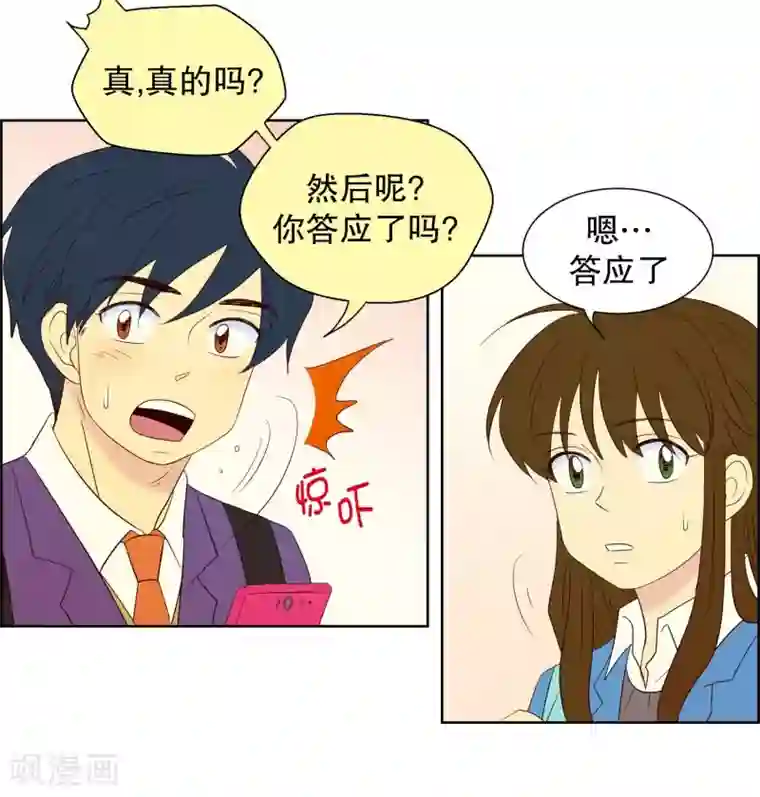 走进少女的心第71话 咒文的结果24