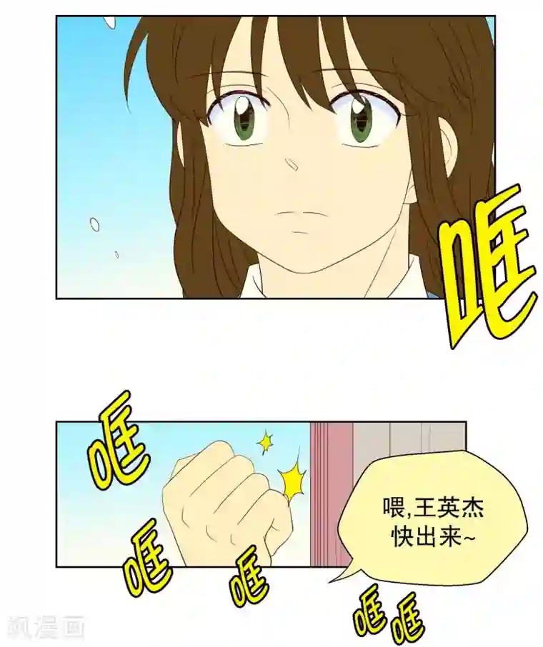 走进少女的心第71话 咒文的结果24