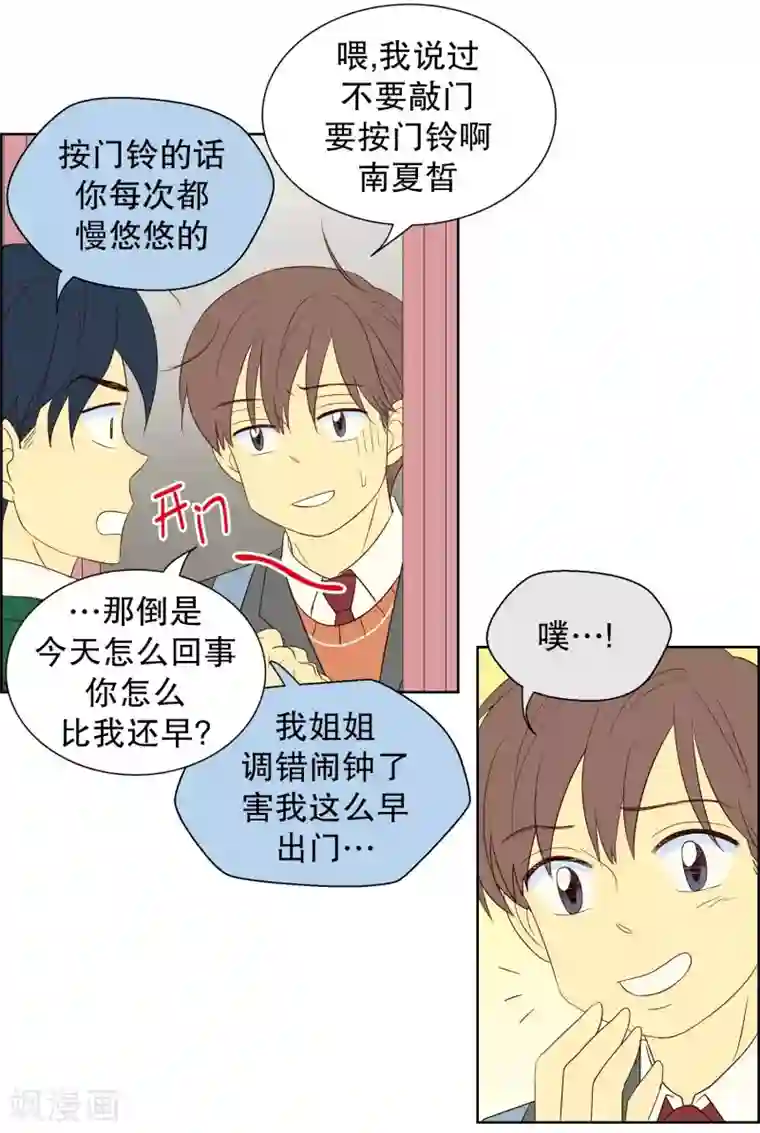 走进少女的心第71话 咒文的结果24