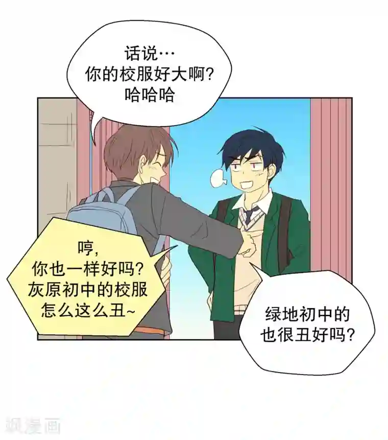 走进少女的心第71话 咒文的结果24