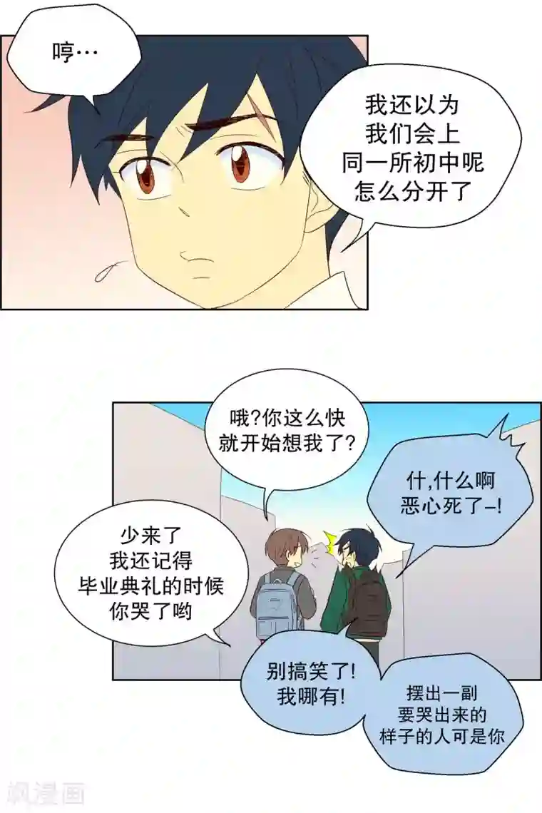 走进少女的心第71话 咒文的结果24