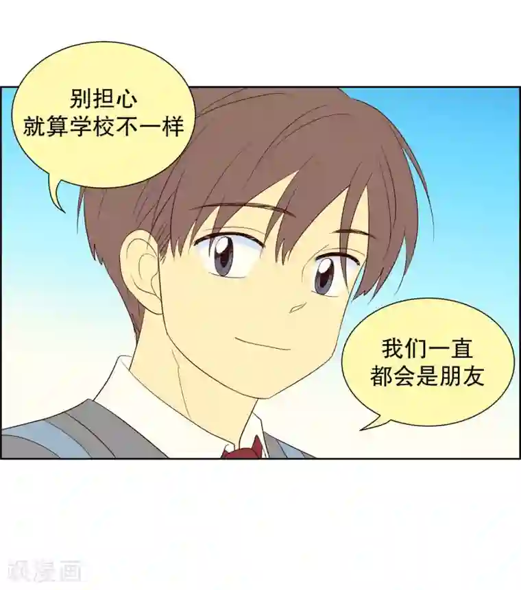 走进少女的心第71话 咒文的结果24
