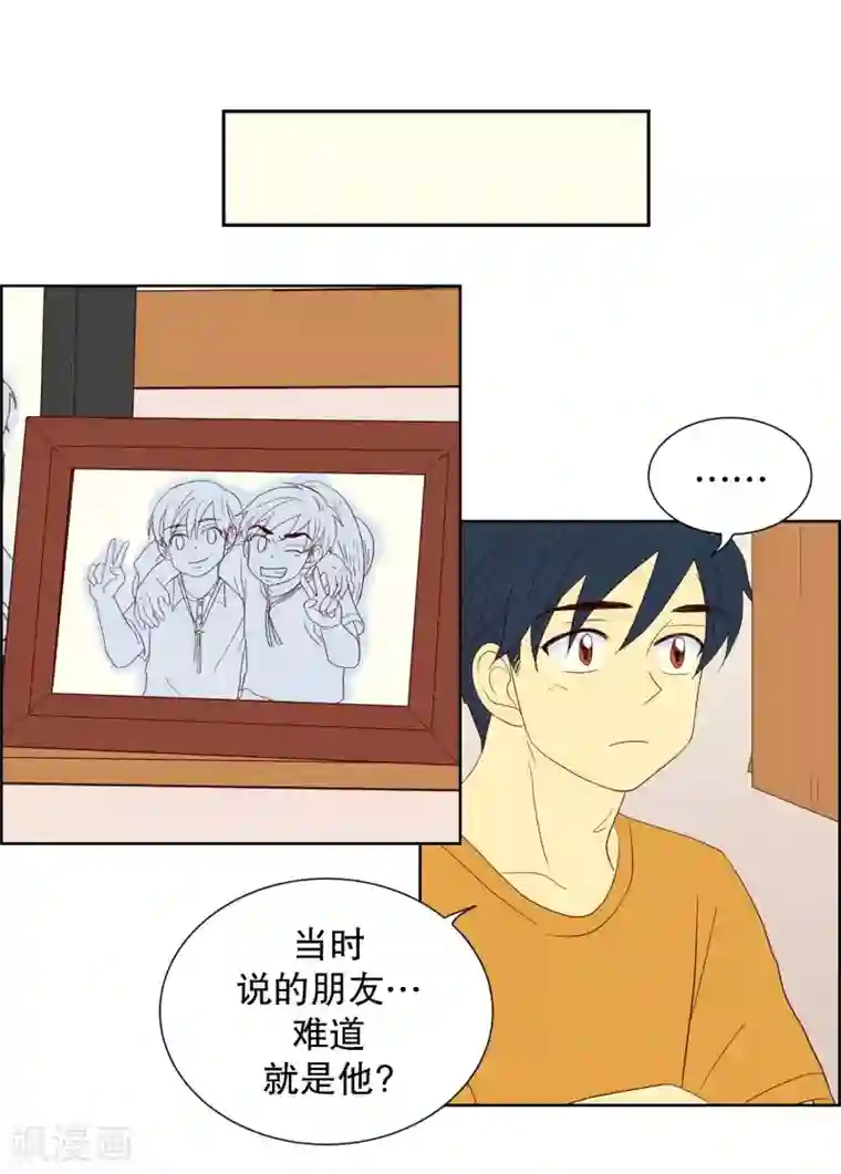 走进少女的心第71话 咒文的结果24