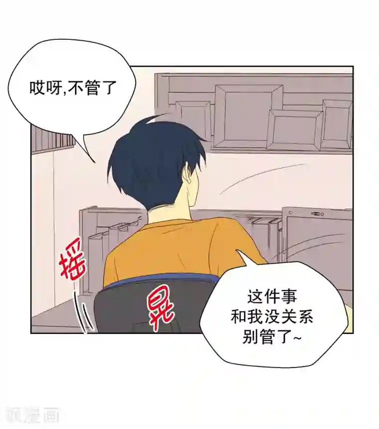 走进少女的心第71话 咒文的结果24