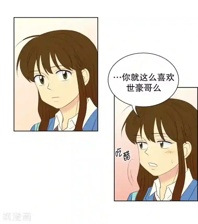 走进少女的心第71话 咒文的结果24