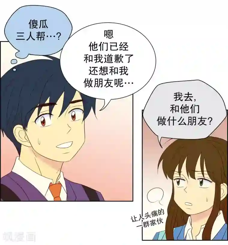 走进少女的心第71话 咒文的结果24